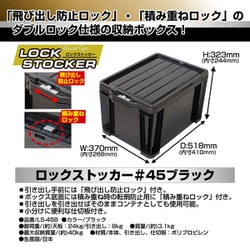 ヨドバシ.com - JEJアステージ LS-45B [ロックストッカー ブラック