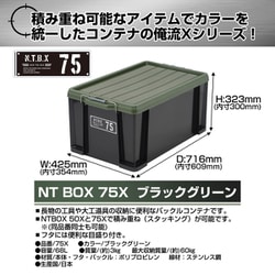 ヨドバシ.com - JEJアステージ 75X [NTボックス ブラックグリーン 