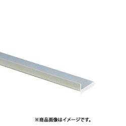 アルミ不等辺アングル 1.5*10*30mm 1m シルバー 1本 55379