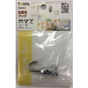 58062 [丸型用フック 壁天兼用 クローム 1個入]