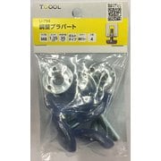 UY794 [調整プラパ-ト 35mm 4個入]