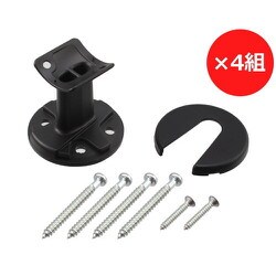 直付ブラケット ブラック 4個入 97094