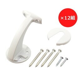 壁付ブラケット ホワイト 12個入 97177