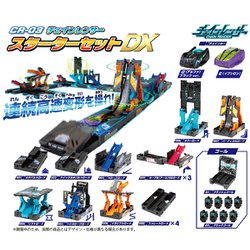 ヨドバシ.com - セガフェイブ CR-03 チェインレンサー