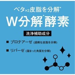 ヨドバシ.com - ペリカン石鹸 ecostore ベータバリア 洗顔石けん