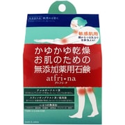 アトフリーナ 敏感肌用 薬用石鹸 100g [固形石鹸]
