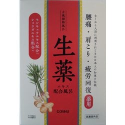 古風植物風呂 生薬 5包箱 [入浴剤]