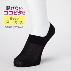 岡本 ココピタ KOKOPITA 脱げないココピタ スニーカー専用設計 超