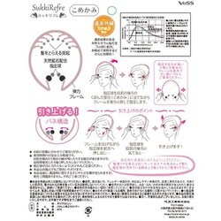 ヨドバシ.com - ベス工業 SR-1201 [スッキリフレ こめかみ] 通販【全品