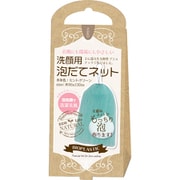 生分解性 洗顔用泡立てネット BL-01