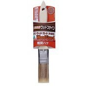油性木部用推奨ハケ 30mm WBP-30