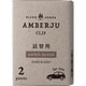 アンバージュ クリップ詰替用 アンバーブルーム 6281