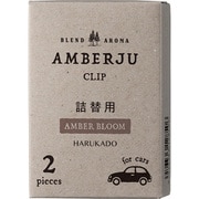 アンバージュ クリップ詰替用 アンバーブルーム 6281