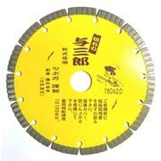 YB-150 与三郎150x22