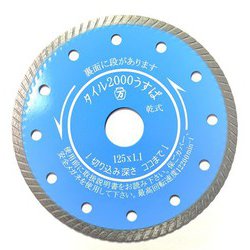 T2000U-125 タイル2000うすば125