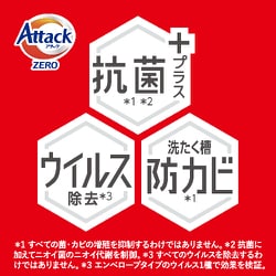 ヨドバシ.com - アタック アタックZERO（ゼロ） ドラム式専用 つめかえ