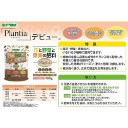 ヨドバシ.com - ハイポネックス プランティア 花と野菜と果実の肥料