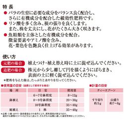 ブリリアントガーデンバラのまくだけ肥料 × 20点-