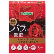 ブリリアントガーデン バラの置肥 10錠×3