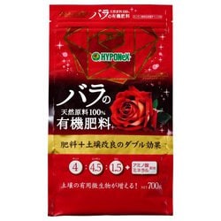 ブリリアントガーデン バラの天然有機100％肥料 700g