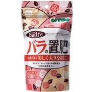 Balife バラの置肥