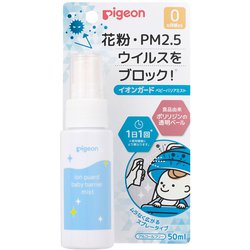 イオンガード ベビーバリアミスト 50ml [ベビー用スプレー]