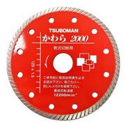KW2000-125 かわら2000-125
