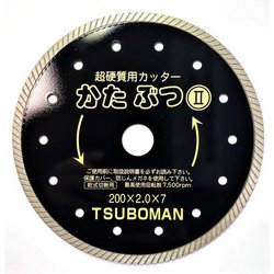 KB2-200×25.4 かたぶつII 200