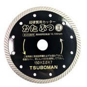 KB2-150×22 かたぶつII 150