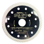 KB2-105x2.0×20 かたぶつII 105x2.0