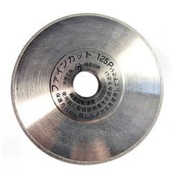 FINE-125P ファインカット125P