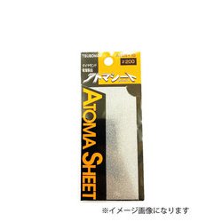 10x10x#20 アトマシート 100x100#200