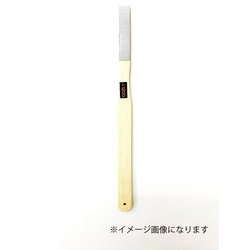 10F#14 アトマ竹ヤスリ 10mm コテ型 #140