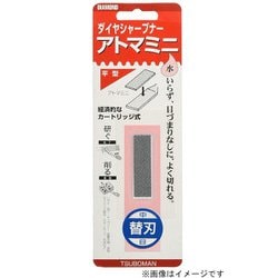 1/24F-4C アトマミニ替刃 平 中目