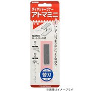 1/24F-4C アトマミニ替刃 平 中目