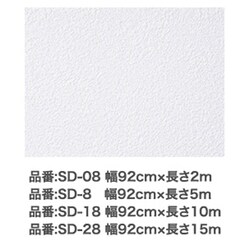 ヨドバシ.com - アサヒペン 生のりパックカベ紙 92CMX5M SD-8 通販