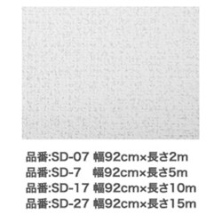 ヨドバシ.com - アサヒペン 生のりパックカベ紙 92CMX10M SD-17 通販