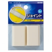 DZ-MJY3/M [配線モール ジョイント 3号 ミルキー 2個入]