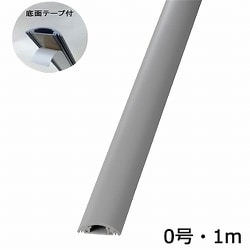 DZ-PTT0/G [00-4604 配線プロテクター 0号 グレー 1m テープ付き]