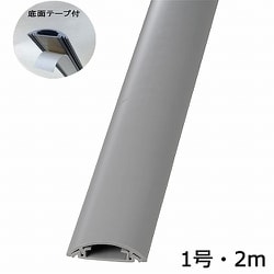 DZ-PTT12/G [00-4609 配線プロテクター 1号 グレー 2m テープ付き]