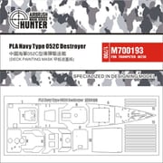 M700193 中国人民解放軍海軍 052C型 駆逐艦 甲板マスキングシート（トランぺッター 06730用） [1/700スケール ディティールアップパーツ]