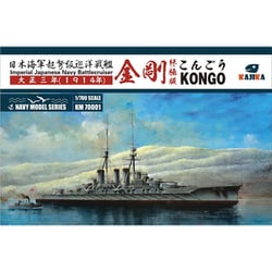 ヨドバシ Com カジカ Kmu 日本海軍 超弩級巡洋戦艦 金剛 1914年 アルティメットエディション 1 700スケール プラモデル 通販 全品無料配達