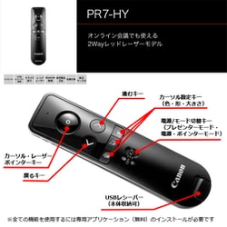 ヨドバシ.com - キヤノン Canon PR7-HY [2wayプレゼンター レッド 