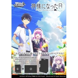 ヴァイスシュヴァルツ トライアルデッキ＋（プラス） 神様になった日 [トレーディングカード]