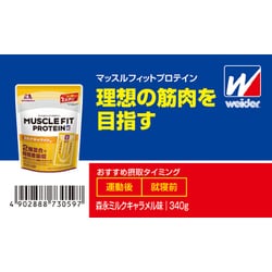 ヨドバシ.com - 森永製菓 マッスルフィットプロテイン 森永ミルク