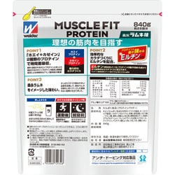 ヨドバシ.com - 森永製菓 マッスルフィットプロテイン 森永ラムネ味