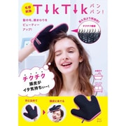 TikTik バンバン！