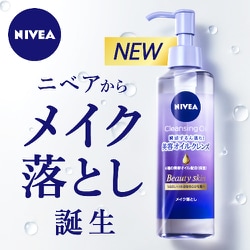 ヨドバシ.com - ニベア NIVEA ニベア クレンジングオイル ビューティー