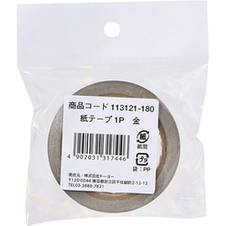 紙テープ1P 金 113121