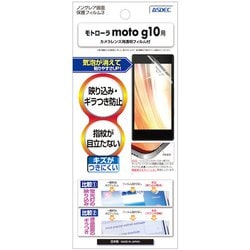 NGB-MMG10 [モトローラ moto g10 ノングレア保護フィルム]